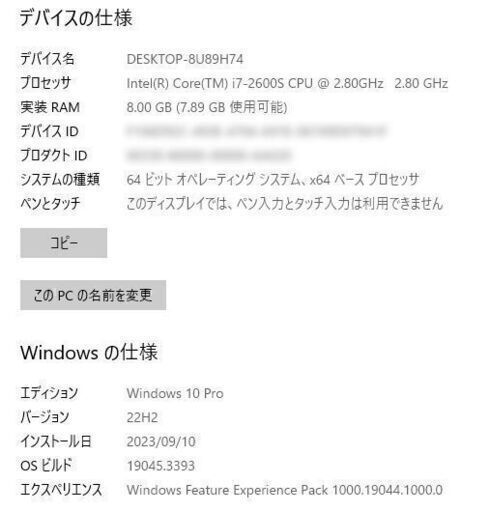 販売終了　小型　HP 8200 US Core i7 Win10 Pro 64bit