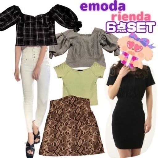 まとめ売り9点セット