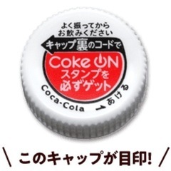 ペットボトルキャップを探しています