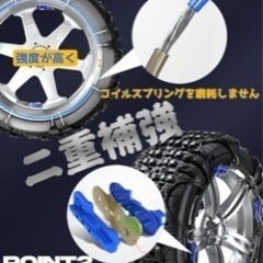 ★未使用 タイヤチェーン 155/65R14などの画像