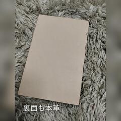 年賀状に本革のハガキはいかがですか？の画像