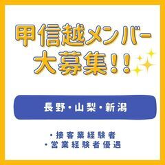 【接客業】テナント・住宅の案内 お客様の希望を聞くというお仕事（全国対応）の画像