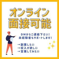 【接客業】テナント・住宅の案内 お客様の希望を聞くというお仕事（全国対応）の画像
