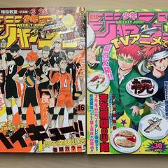 少年ジャンプ２０１６年版２０冊の画像