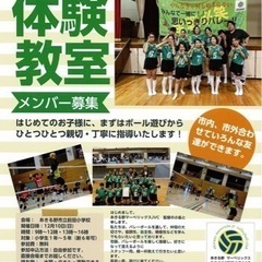 12月10日　小学生バレーボール体験教室開催します❗️