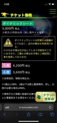 恐竜ラボ　キングオブハンターズ沖縄公演11/18土曜