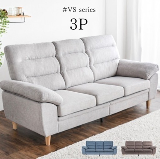 美品⭐︎定価半額以下⭐︎ハイバック　ソファー　グレー　2人〜3人用ソファ　受け渡し即日可