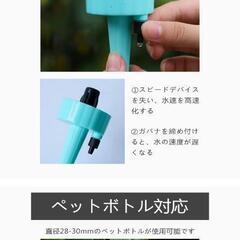 (新品未使用❗)自動水やり器5本セットの画像