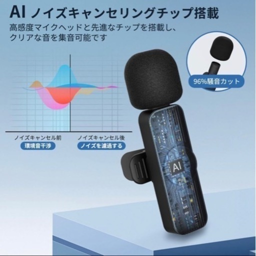 ワイヤレスマイク iphone ピンマイク 360°集音 自動ペアリング 3個