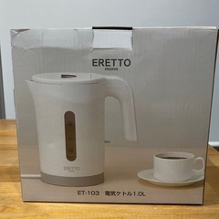 【取引中】電気ケトル