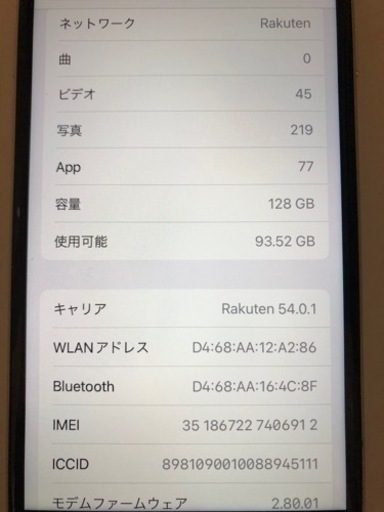 iPhoneSE3(第3世代)SIMフリー