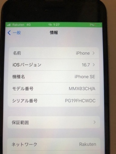 iPhoneSE3(第3世代)SIMフリー