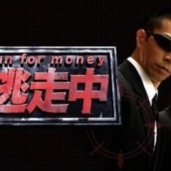 逃走中イベント！11月23日木曜日14時から16時