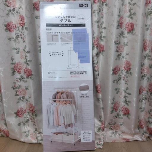 新品ハンガーラック(ダブル) 多少値引き可