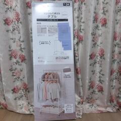 新品ハンガーラック(ダブル) 多少値引き可