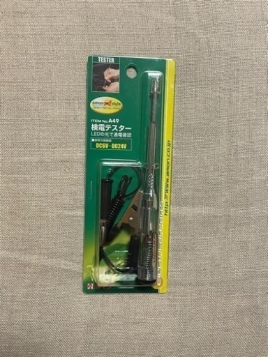 検電テスター