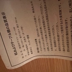 家具 オフィス用家具 机　無印良品　デスクの画像