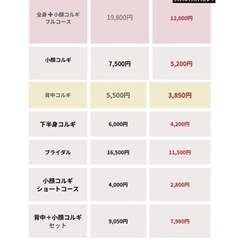 もっと通いやすく‼️価格改定のお知らせ⋆͛📢⋆