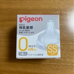 母乳実感　第二世代哺乳瓶　乳首SSの画像