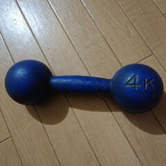 ダンベル 4キロ