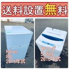 タイムセール❤️‍?高品質冷蔵庫&洗濯機セット⭐️?送料・設置無料?