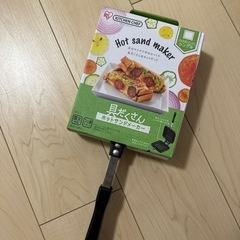 アイリスオーヤマ　ホットサンドメーカー