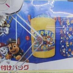 パウパトロール お片付けバッグ 2種セット