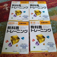 新興出版社の中学教科書トレーニング☆４冊セット☆中学入学の方いか...