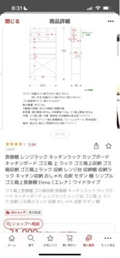食器棚　ウォールナット