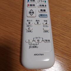 エアコン用リモコン　ダイキンの画像