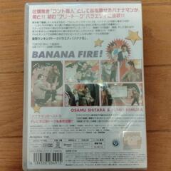 DVD バナナ炎　5の画像