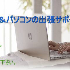 パソコン家庭教師