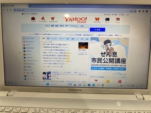東芝　15インチノートパソコン　ホワイト　美良品