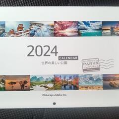 世界の美しい公園★2024壁掛けカレンダー★オークラヤ住宅の画像