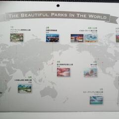 世界の美しい公園★2024壁掛けカレンダー★オークラヤ住宅の画像