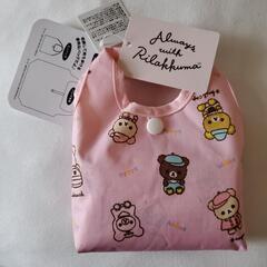 新品 リラックマ エコバッグ