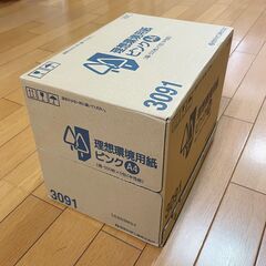 【取引完了】A4 コピー用紙 ピンク 2500枚