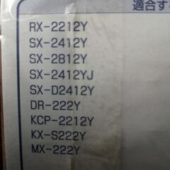 コロナ石油ストーブ替え芯　新品　半額(わけあり）SX-2270の画像