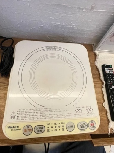 山善/IH調理器(お値引き中)