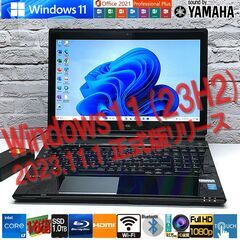 美品★最速最新Win11 23H2★YAMAHAサウンド・タッチ...