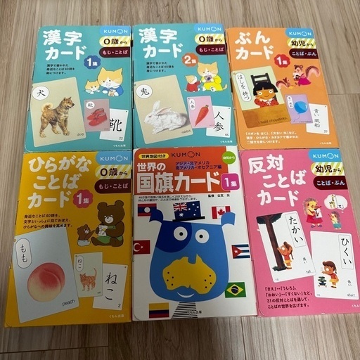 くもんカードなど　27冊まとめ売り　フラッシュカード くもんカードなど 27冊まとめ売り フラッシュカード