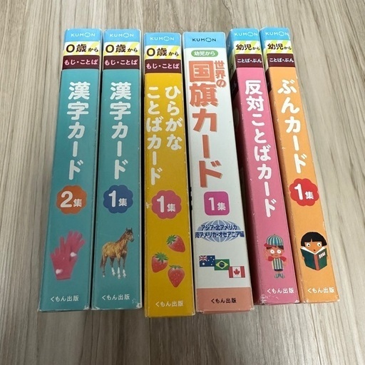 くもんカードなど　27冊まとめ売り　フラッシュカード くもんカードなど 27冊まとめ売り フラッシュカード