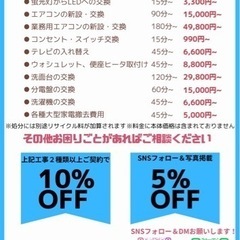 電気工事ならお任せください‼️‼️
