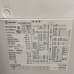 SHARP 洗濯乾燥機 8kg ES-PX8D-S 2020年製●E104T856