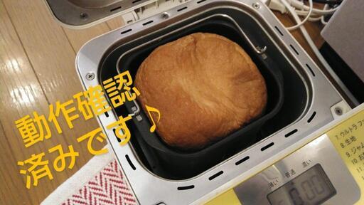 【おまけつき！】ホームベーカリー　AL COLLE  ABM531Y\n\n