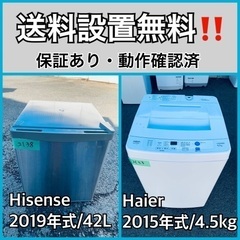  超高年式✨送料設置無料❗️家電2点セット 洗濯機・冷蔵庫 139