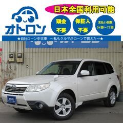 【スマホ📱で簡単🎵】スバル　フォレスター　2.0XS【🚙自社ローン🚙】