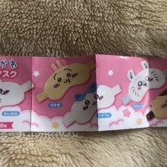ちいかわ アイマスク うさぎ ガチャガチャの画像