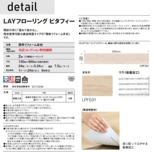 新品　ピタフィー　24枚×3箱　フローリング　DIY 白　ホワイト　ウォールナット