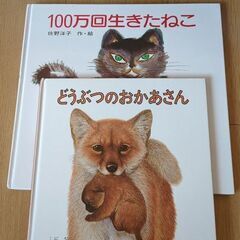 絵本